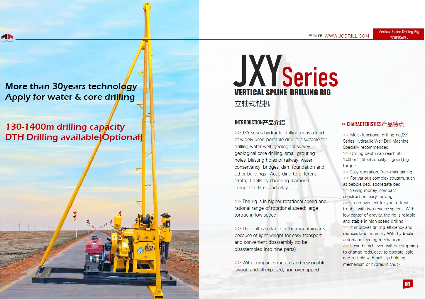JXY Series Catalog